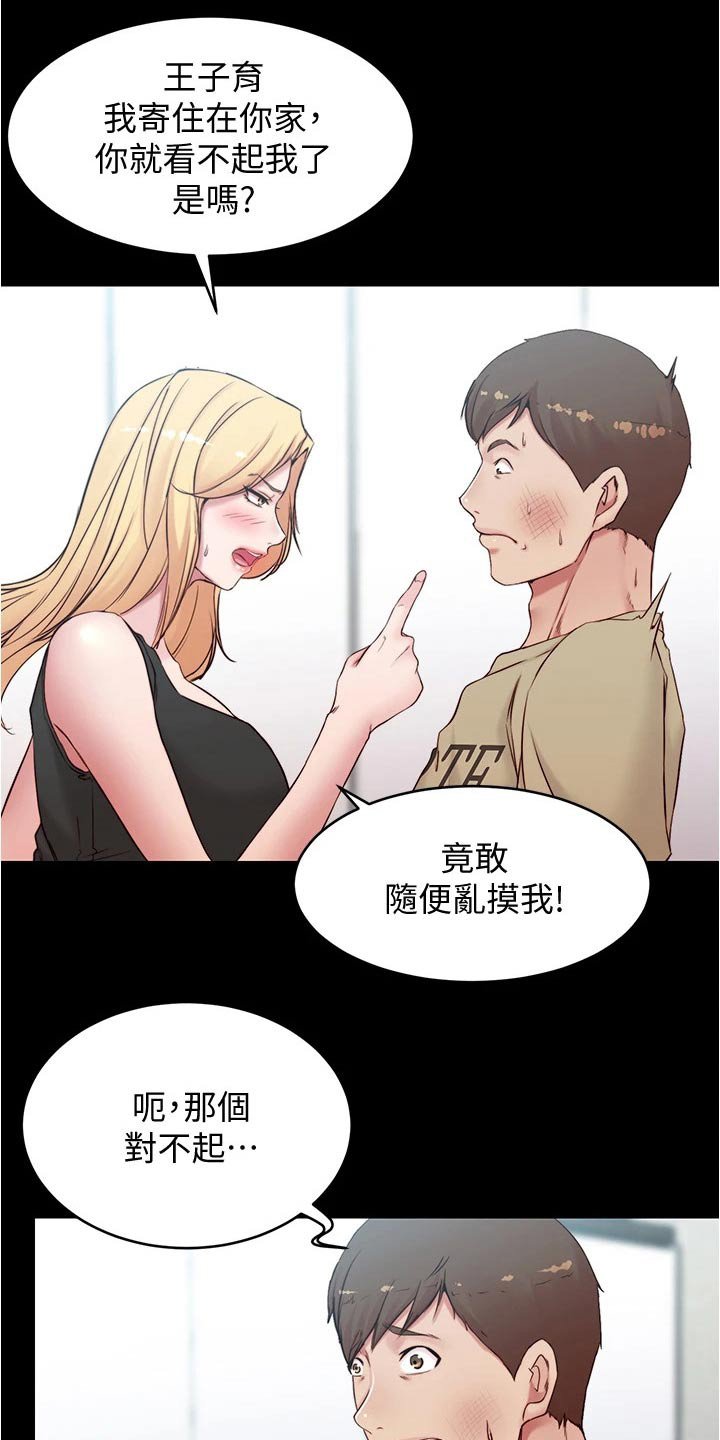 第57章：喝一杯