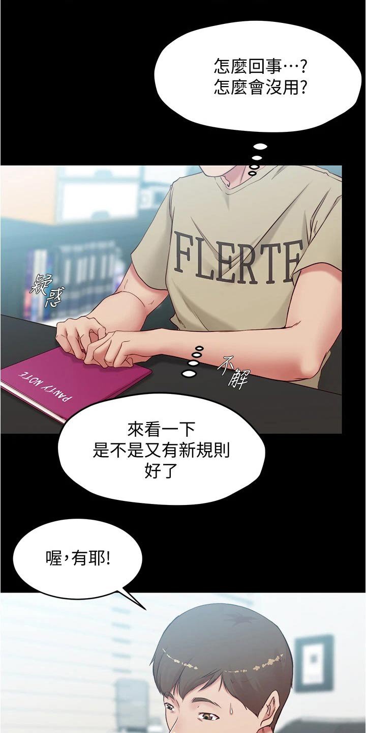 第57章：喝一杯