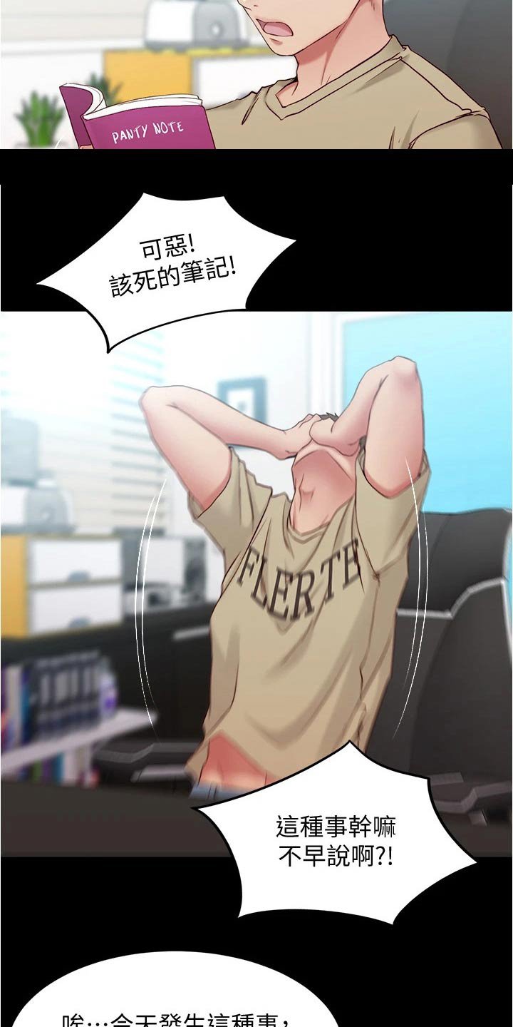 第57章：喝一杯