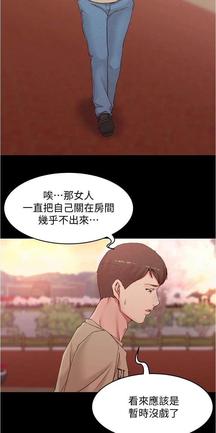 第57章：喝一杯