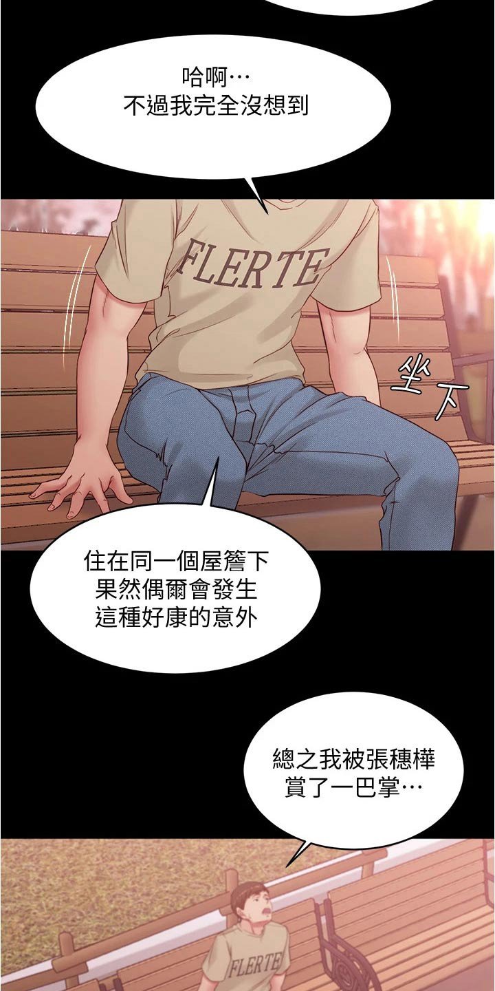 第57章：喝一杯