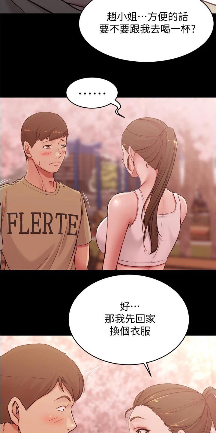 第57章：喝一杯