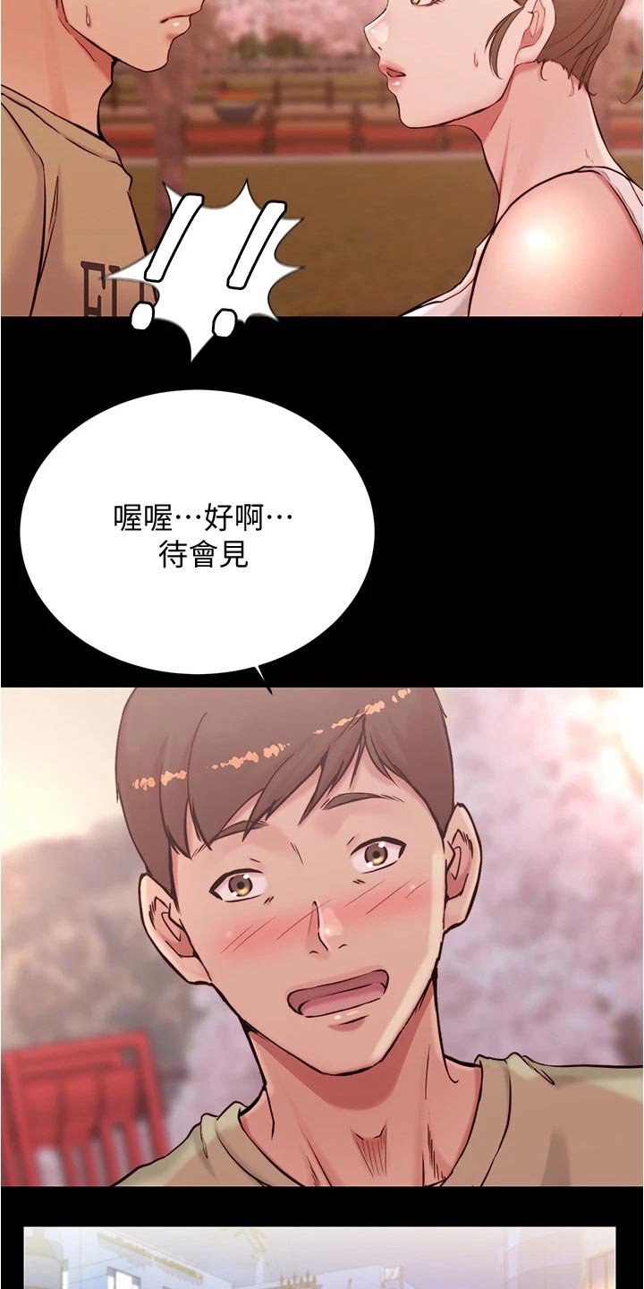 第57章：喝一杯