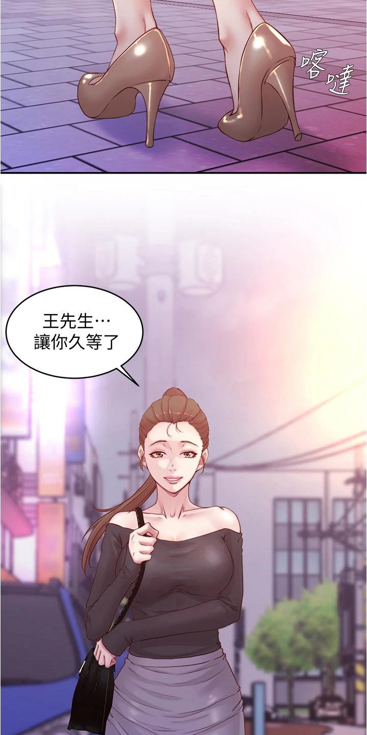 第57章：喝一杯