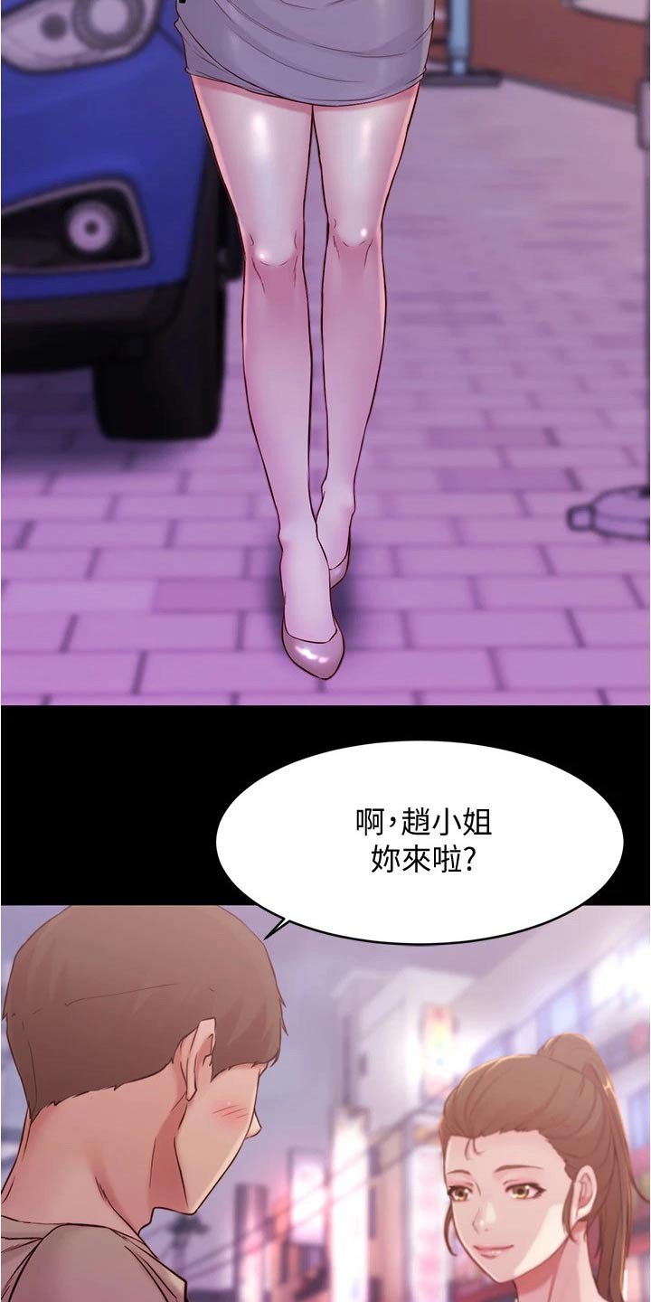 第57章：喝一杯