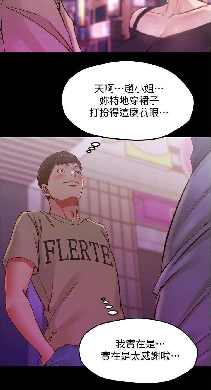 第57章：喝一杯