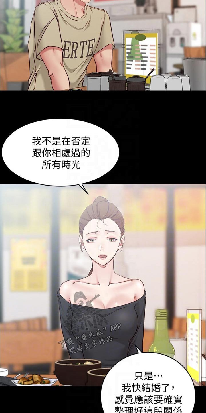 第58章：最后一次