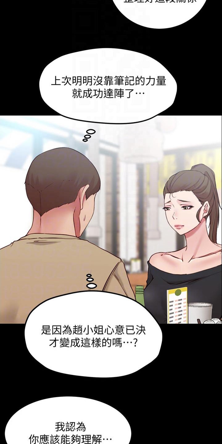 第58章：最后一次