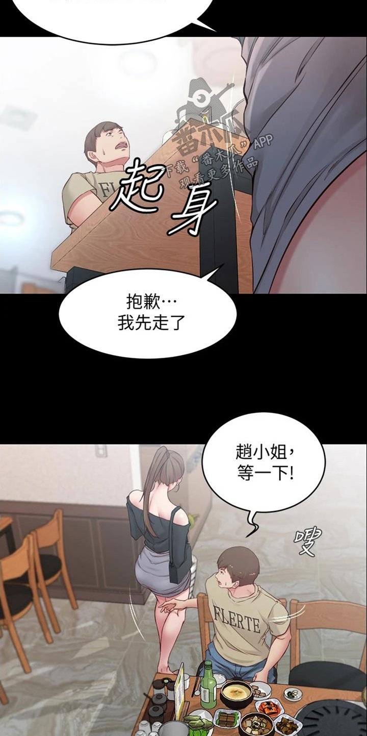 第58章：最后一次