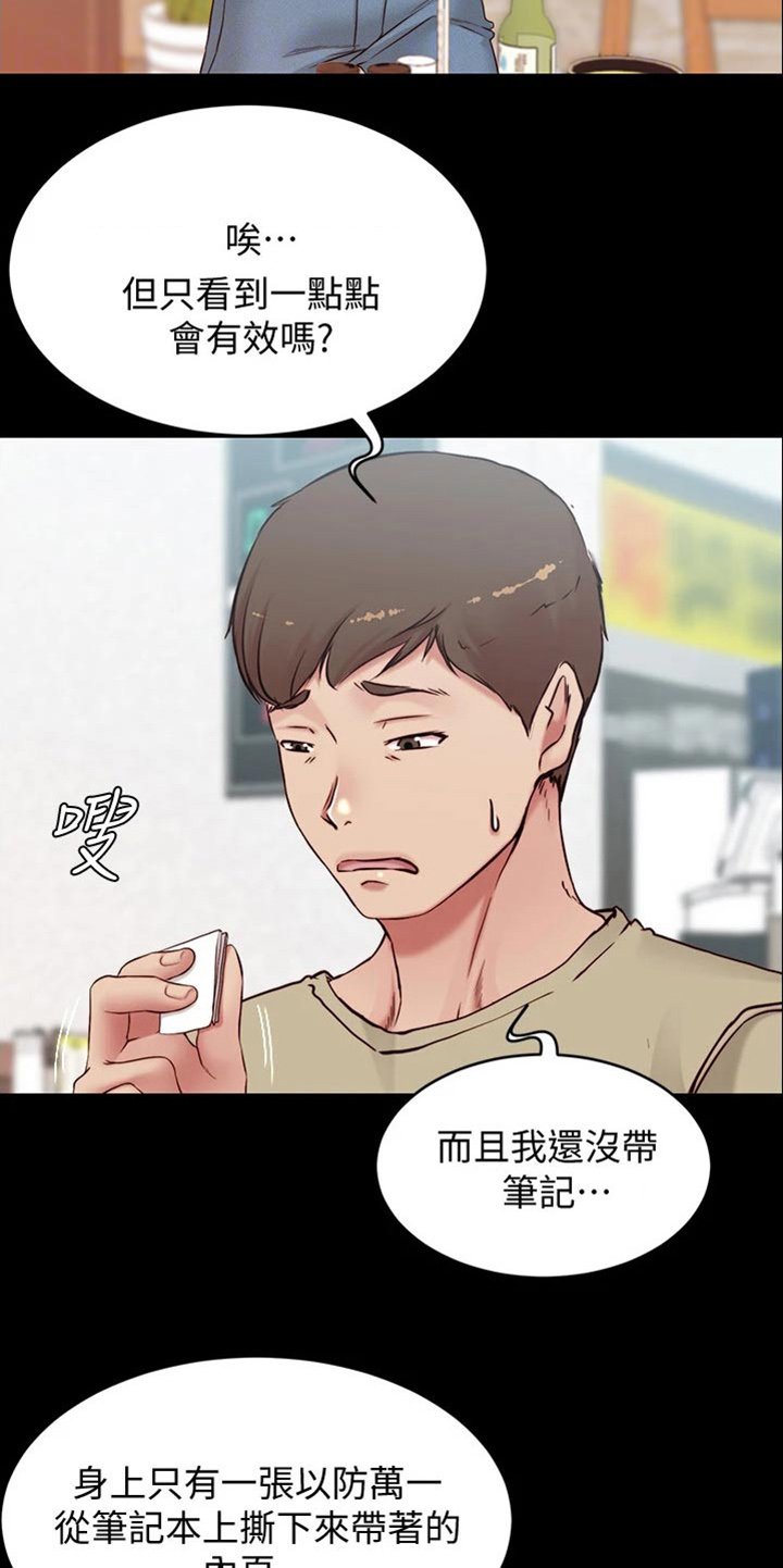 第58章：最后一次