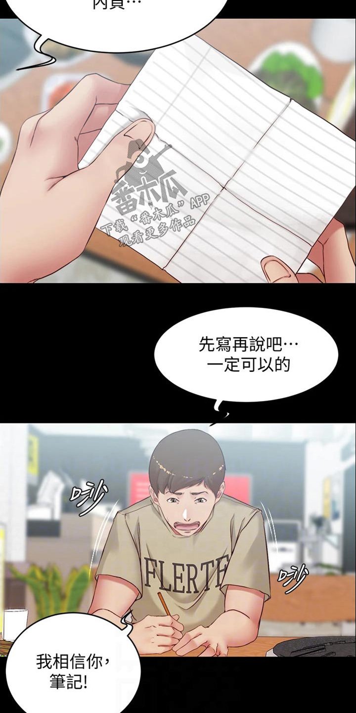 第58章：最后一次