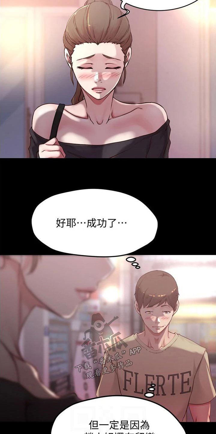 第58章：最后一次