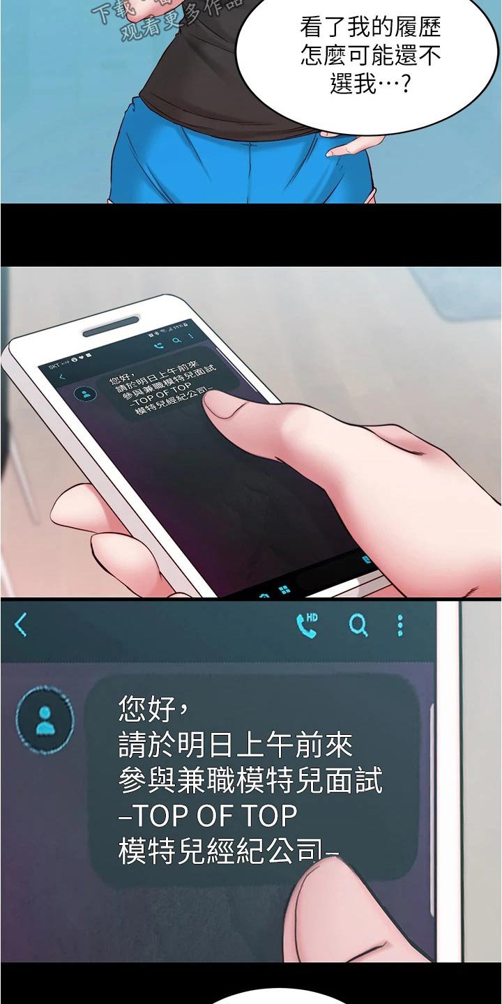 第59章：面试
