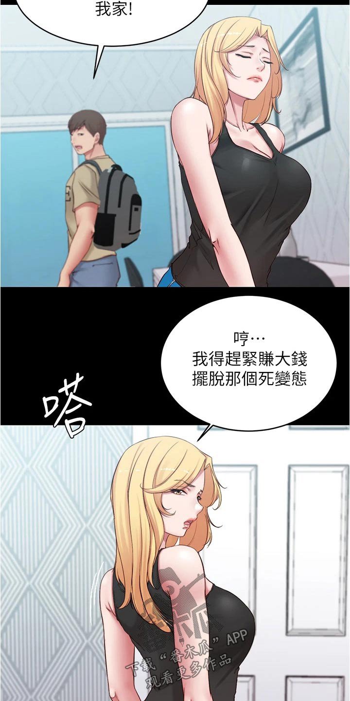 第59章：面试