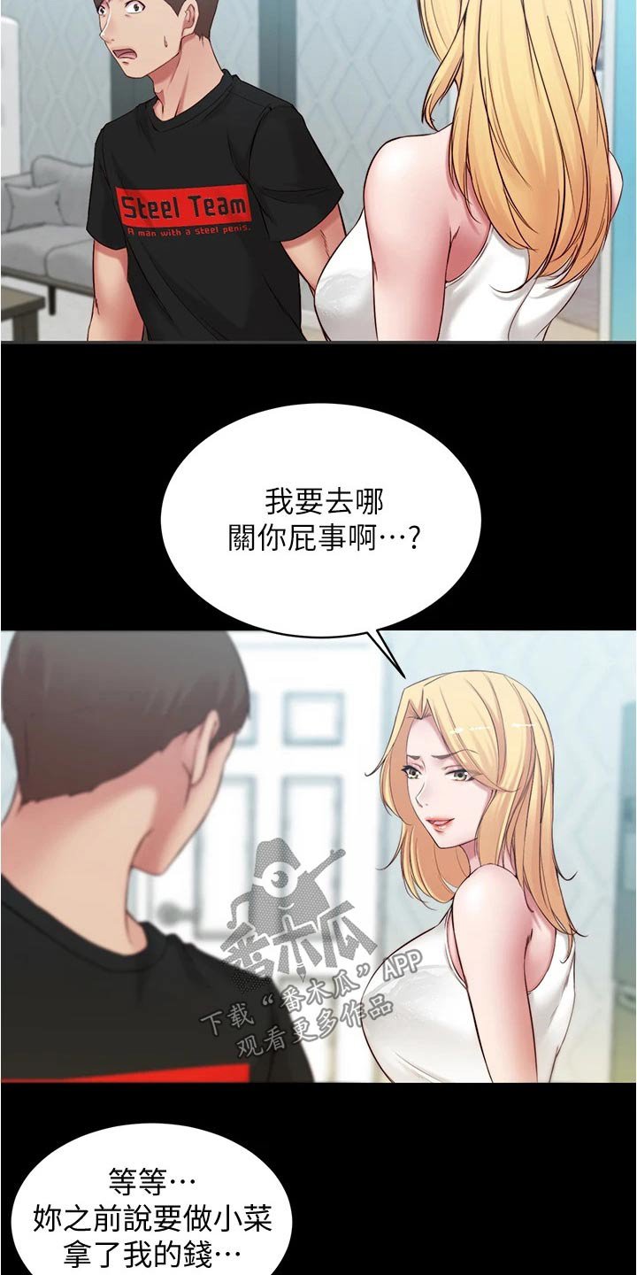 第59章：面试