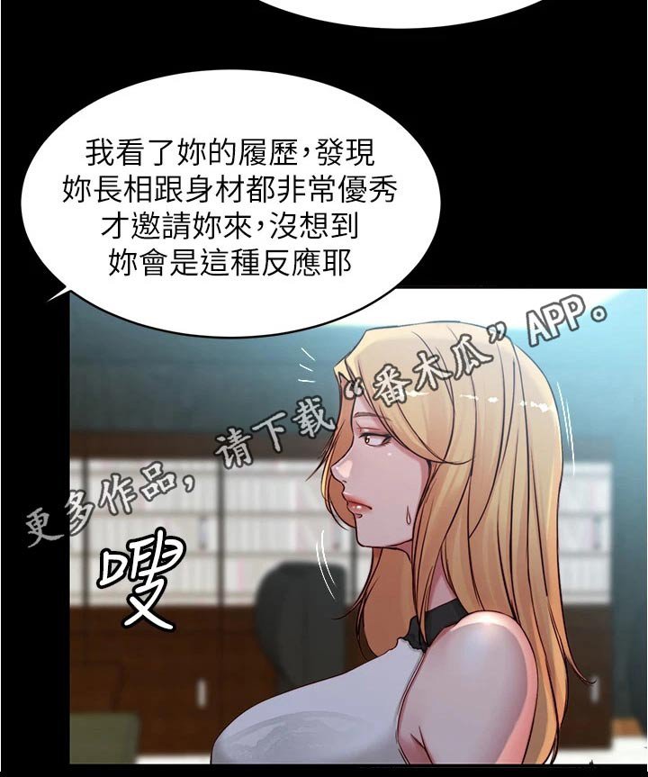 第59章：面试