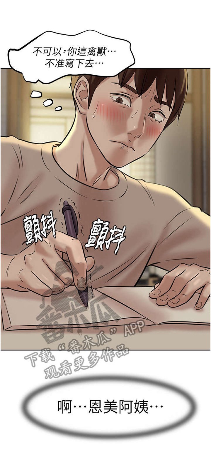 第6章：书写