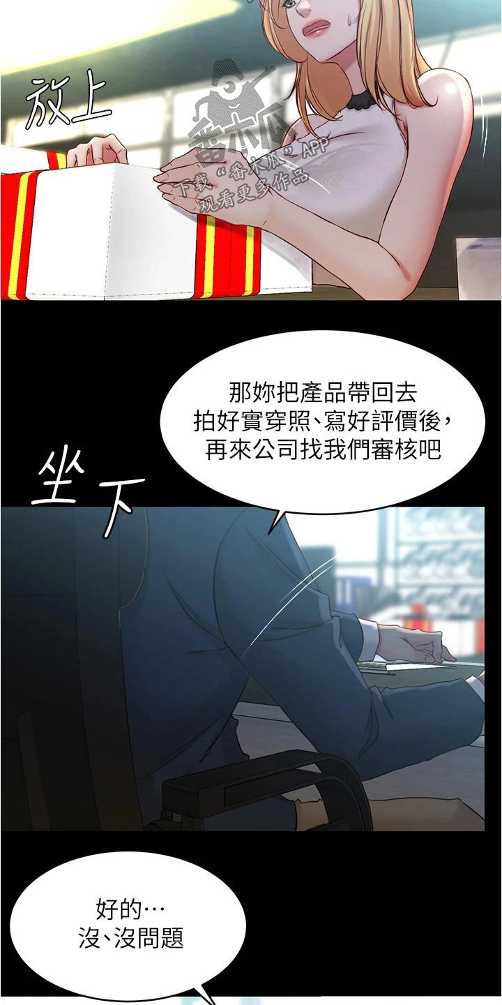 第60章：试穿