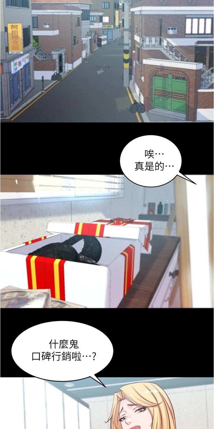 第60章：试穿