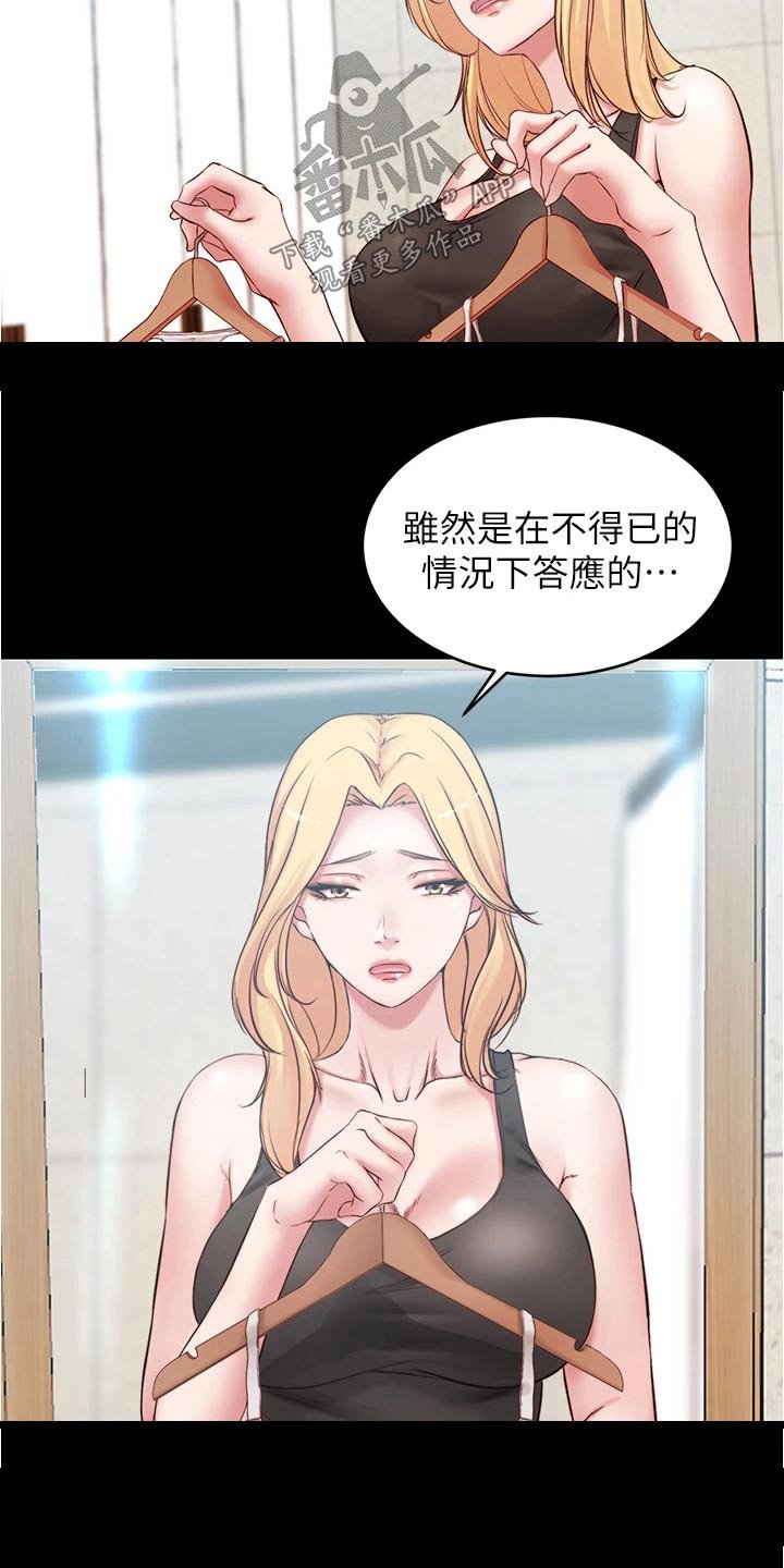 第60章：试穿
