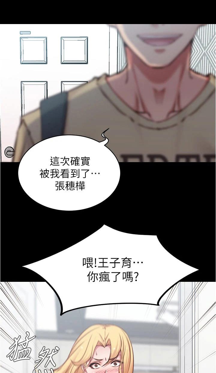 第61章：帮忙拍照