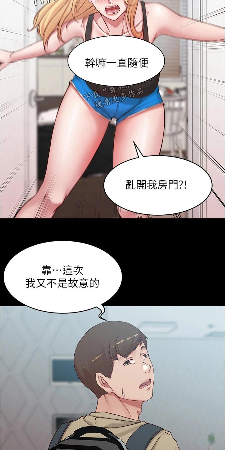第61章：帮忙拍照