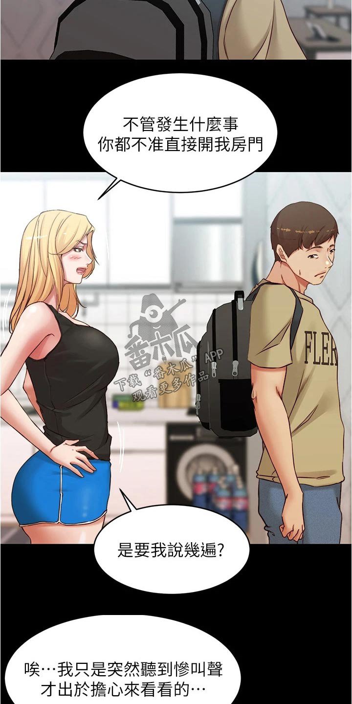 第61章：帮忙拍照