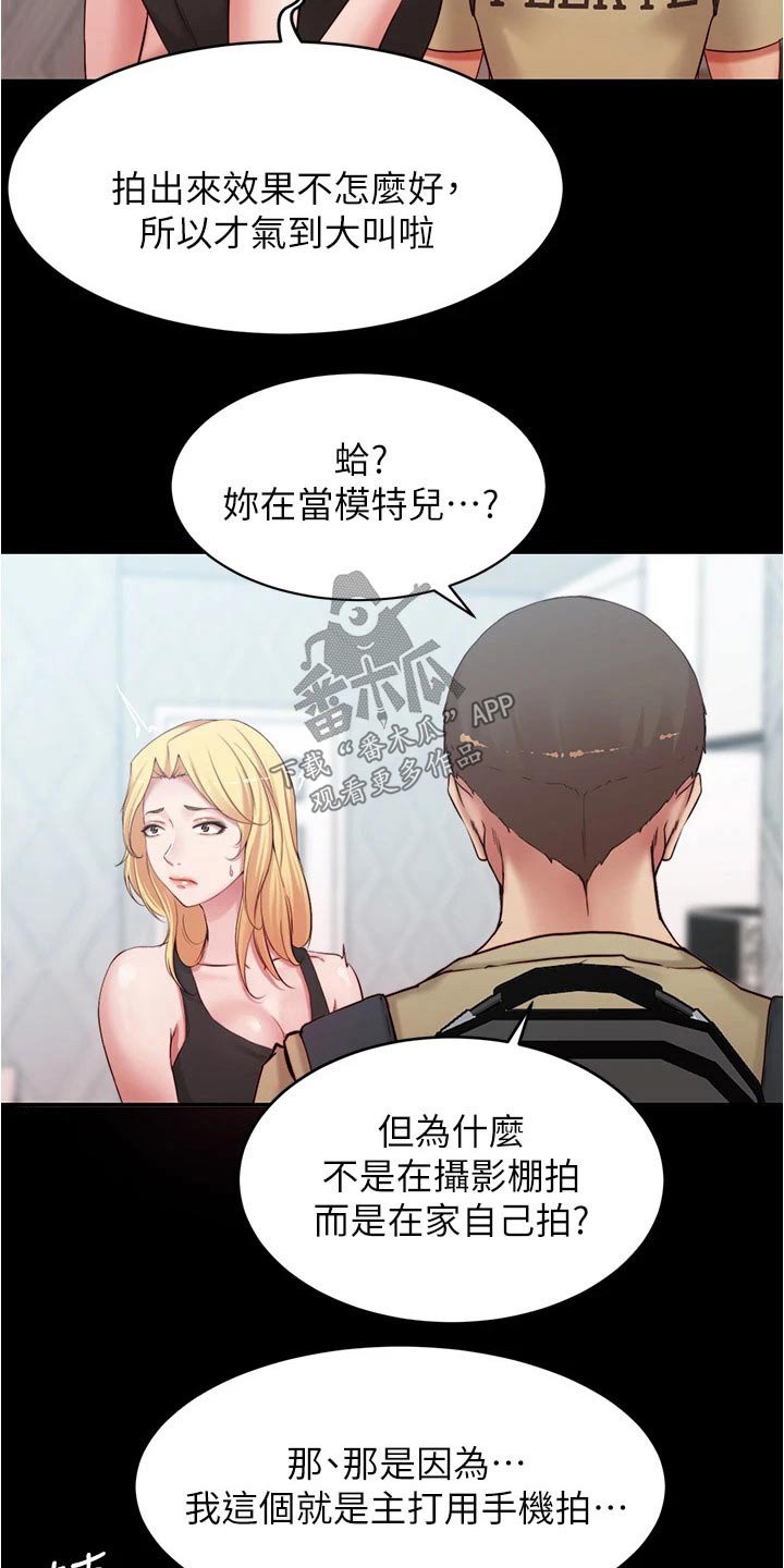 第61章：帮忙拍照