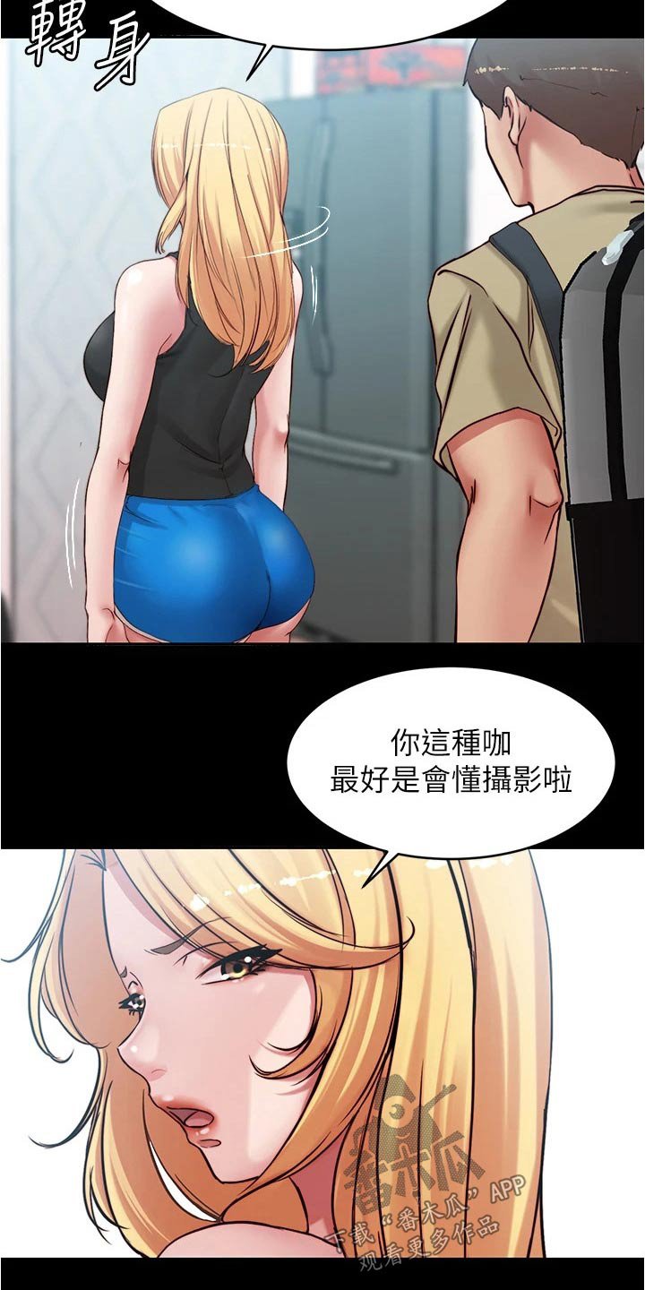 第61章：帮忙拍照