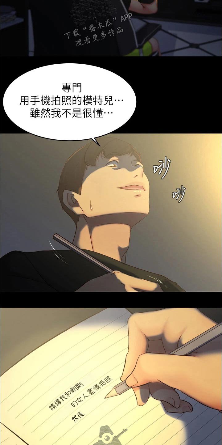 第61章：帮忙拍照