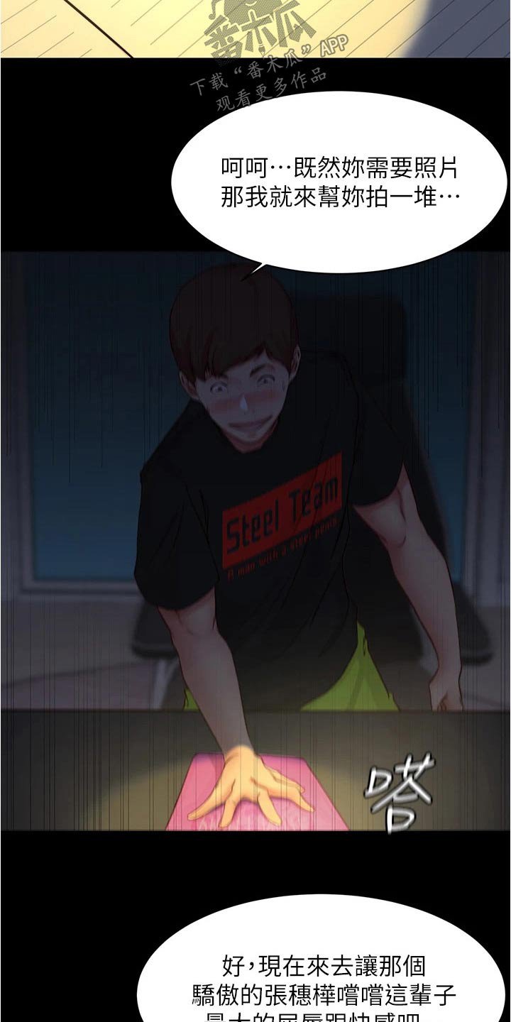 第61章：帮忙拍照