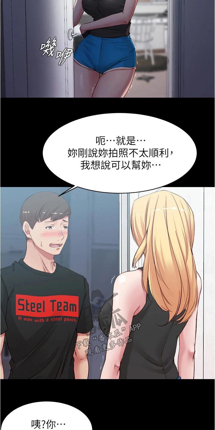 第61章：帮忙拍照
