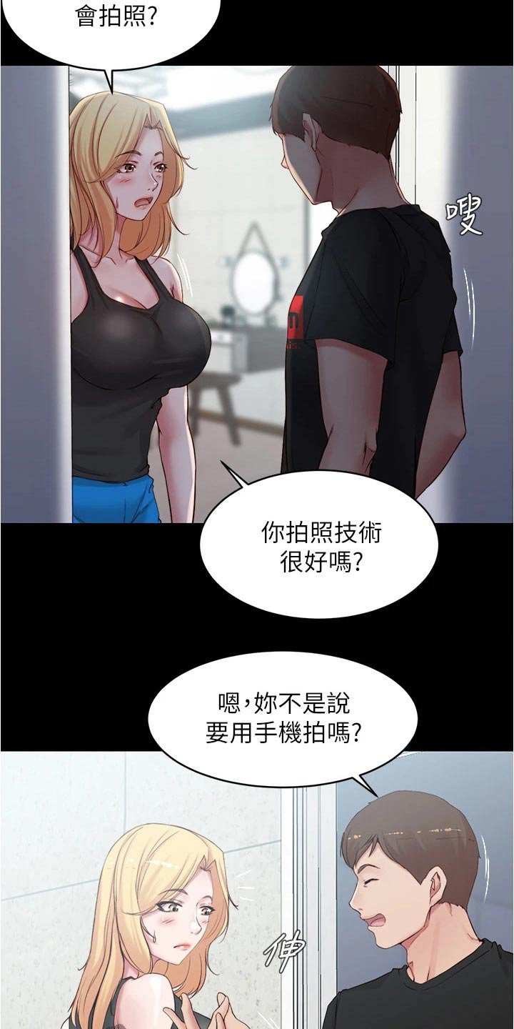 第61章：帮忙拍照