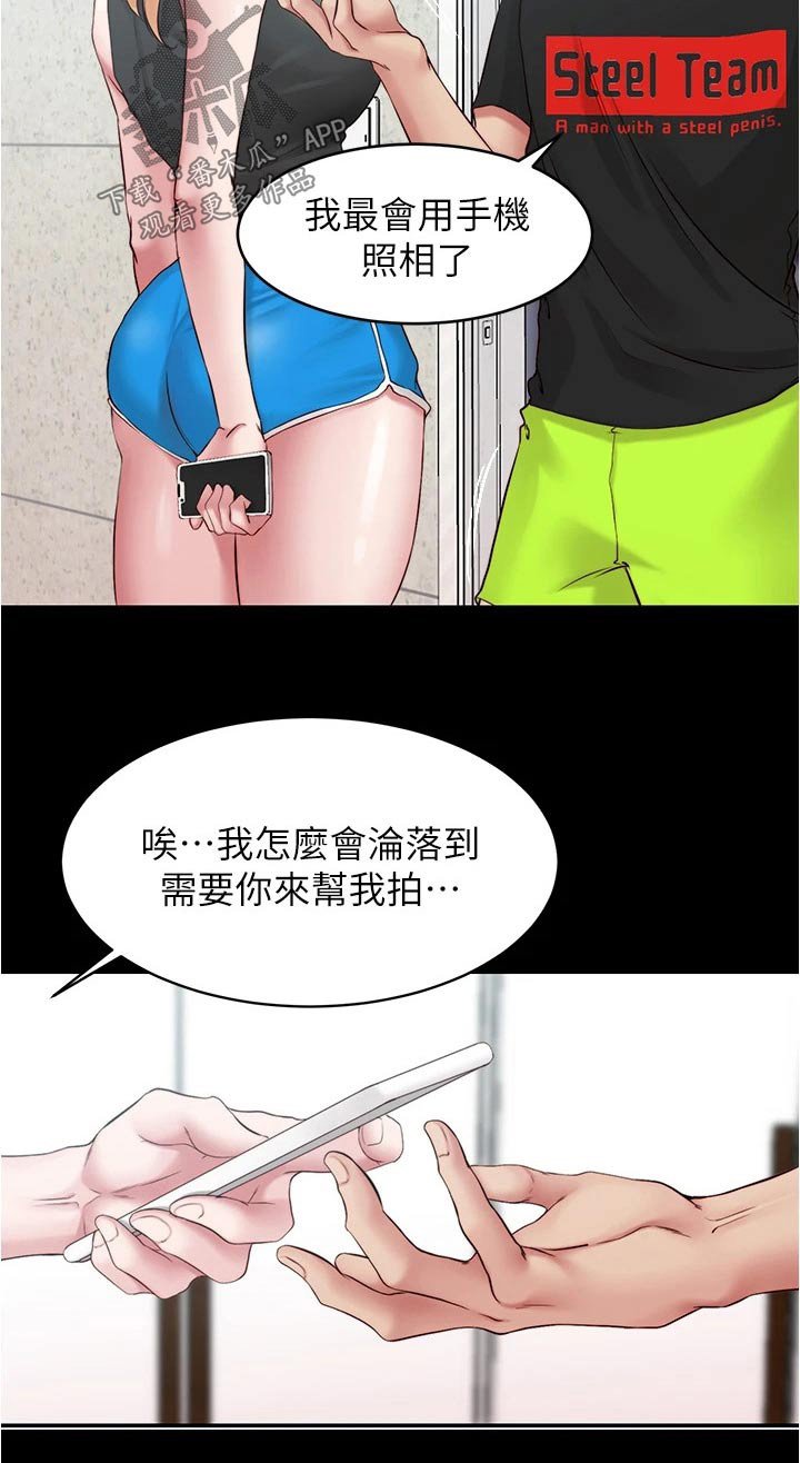 第61章：帮忙拍照