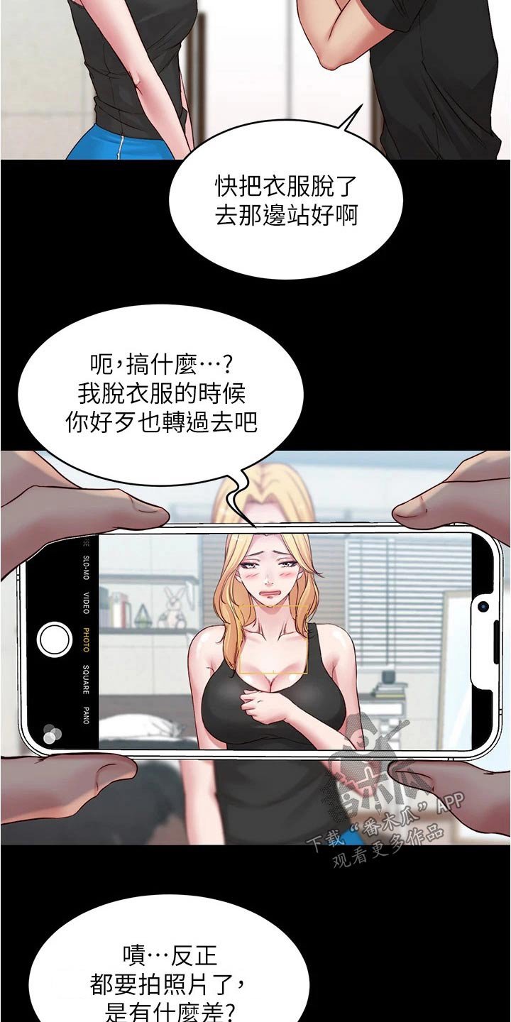 第61章：帮忙拍照