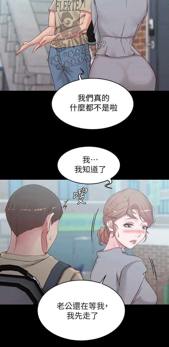 第62章：解释
