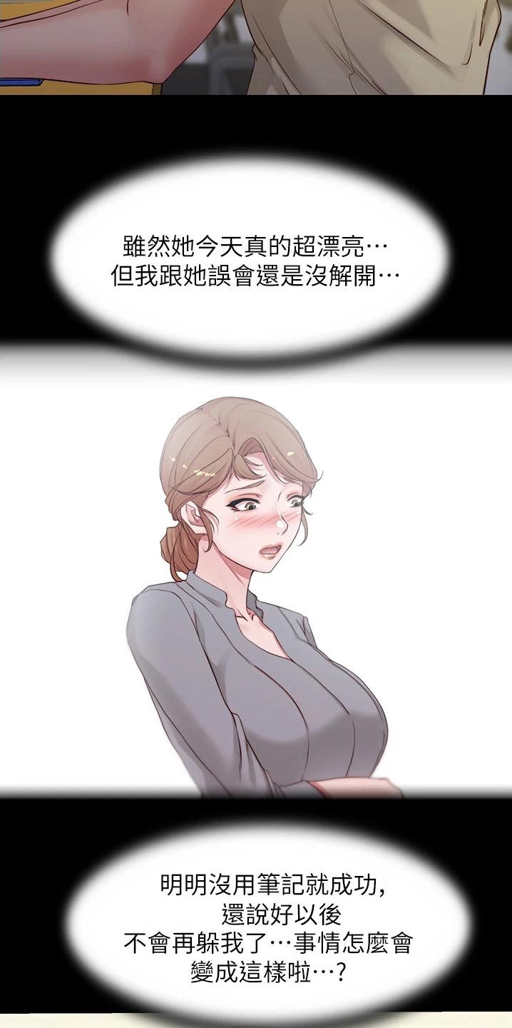 第63章：计划