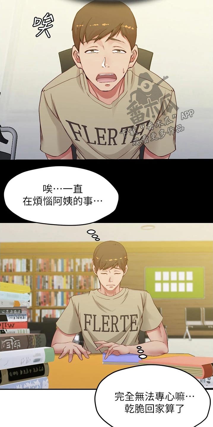 第63章：计划