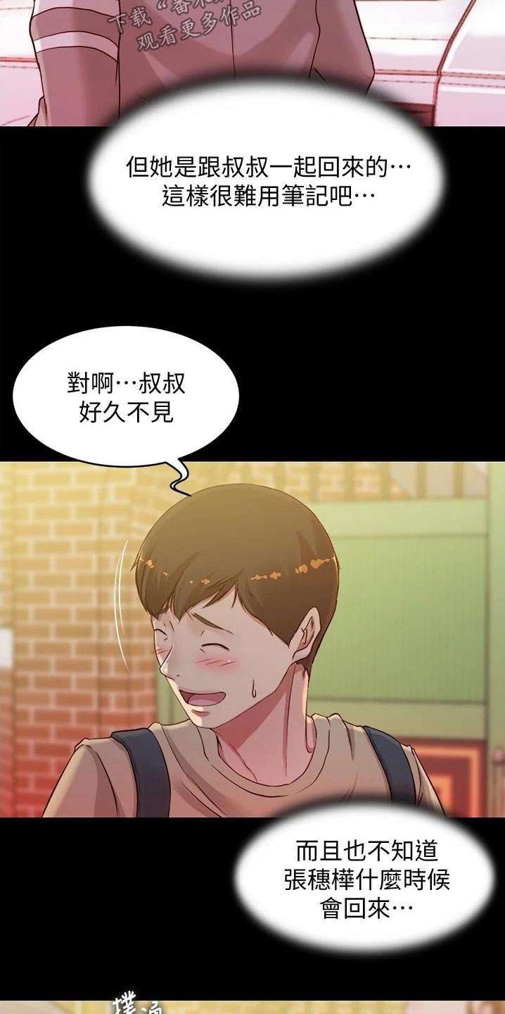 第63章：计划