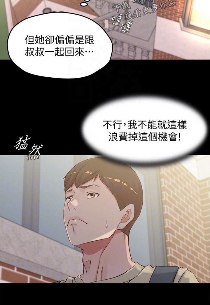 第64章：小菜