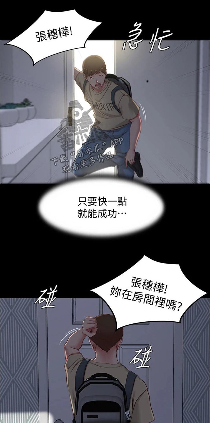 第64章：小菜