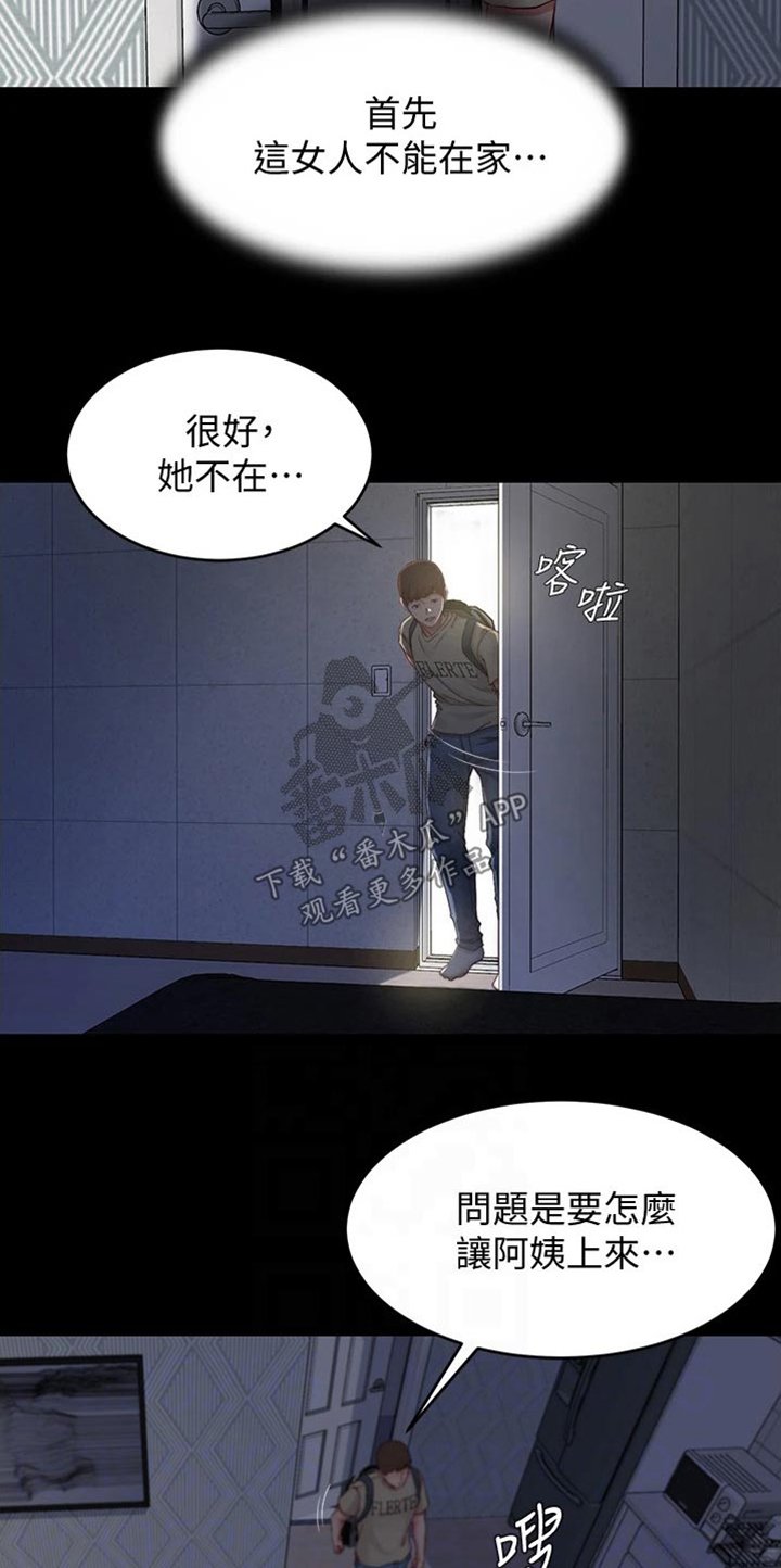 第64章：小菜