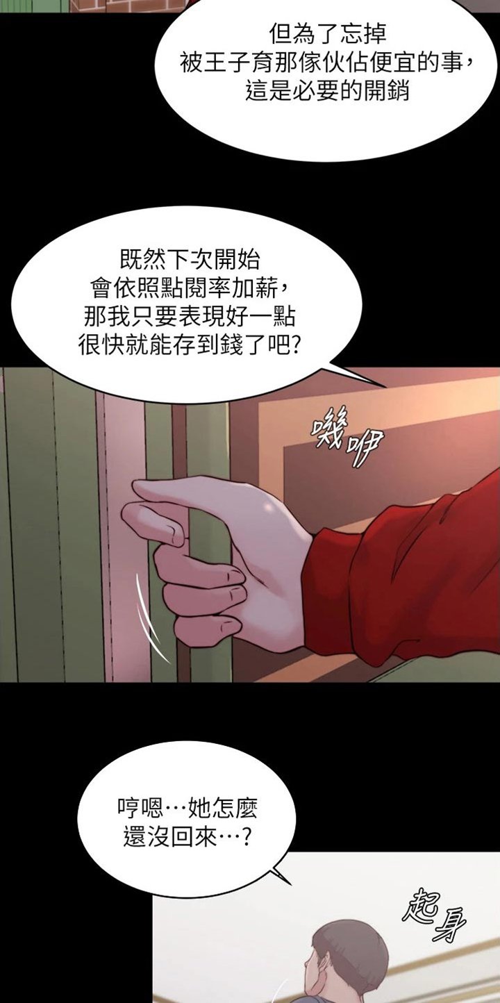 第65章：还没回来