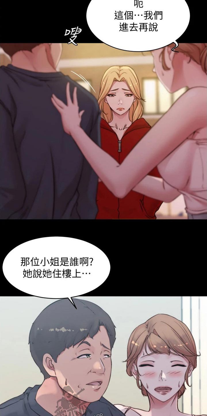 第65章：还没回来