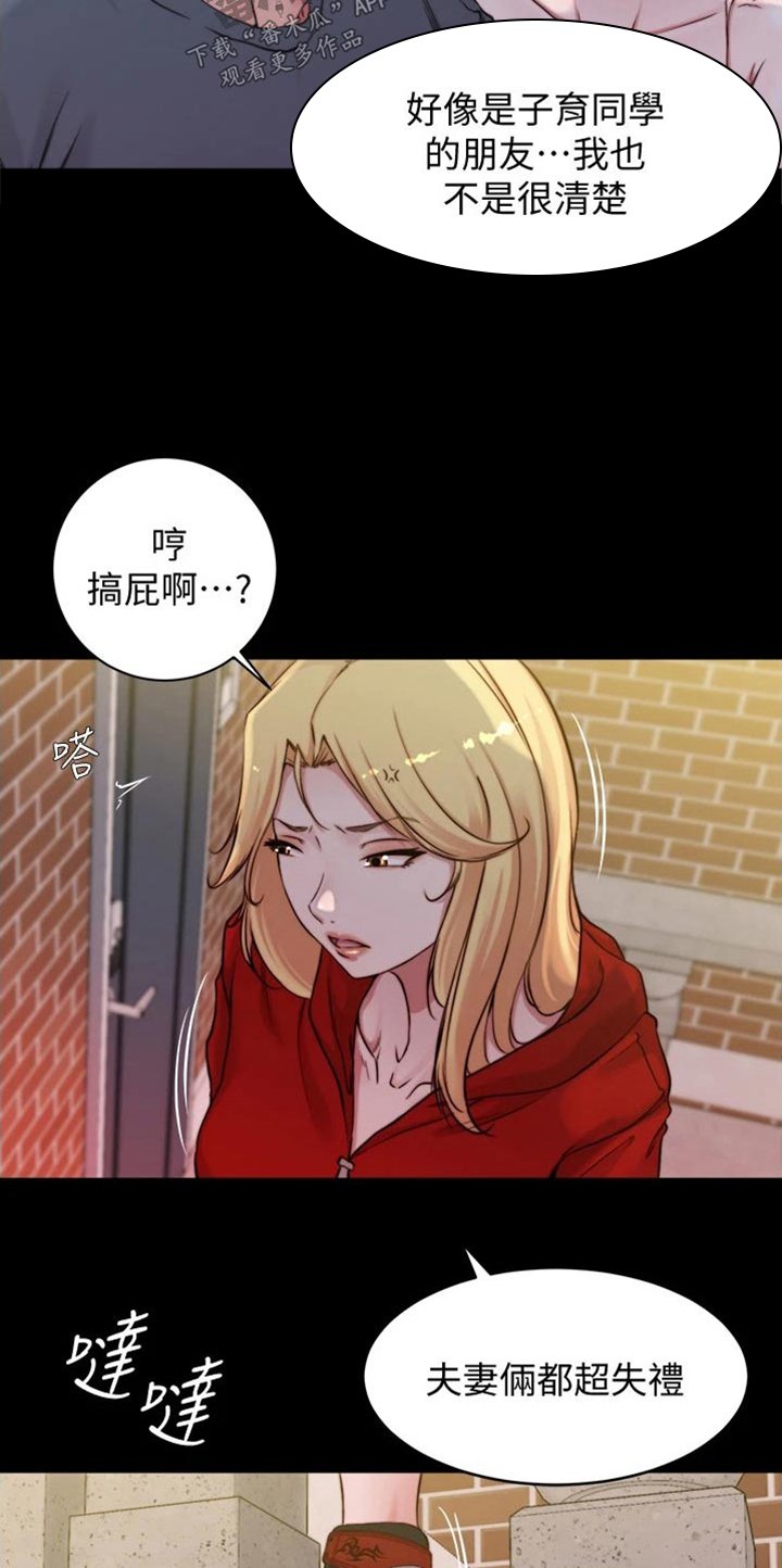 第65章：还没回来