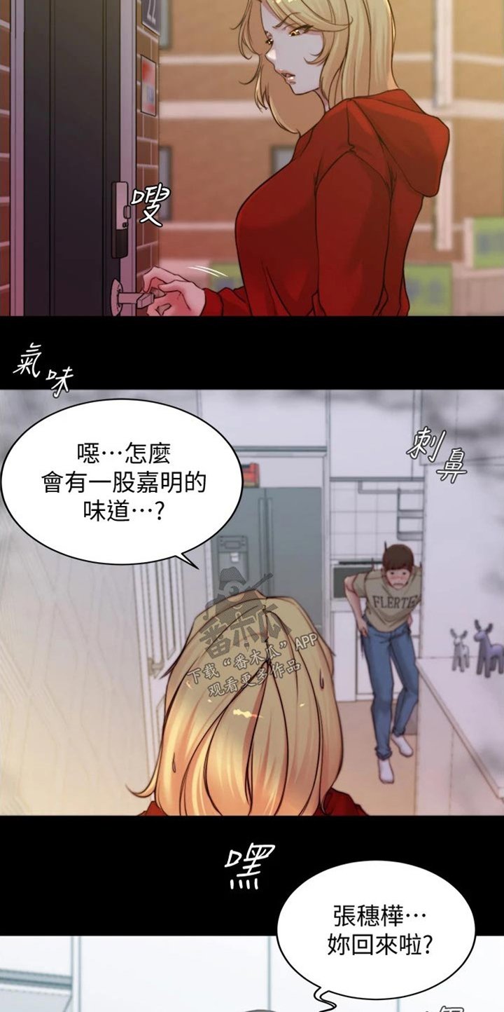第65章：还没回来