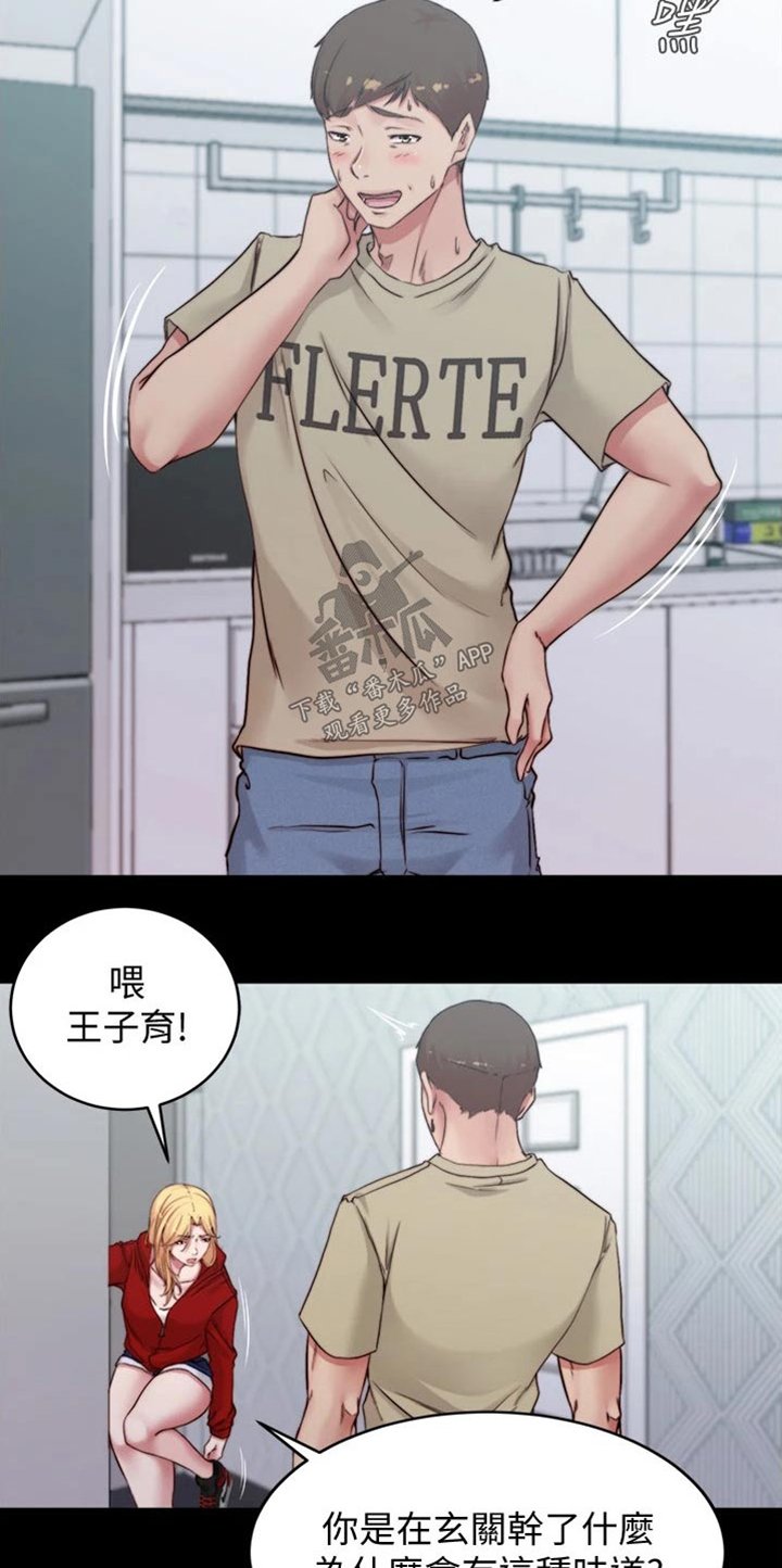 第65章：还没回来