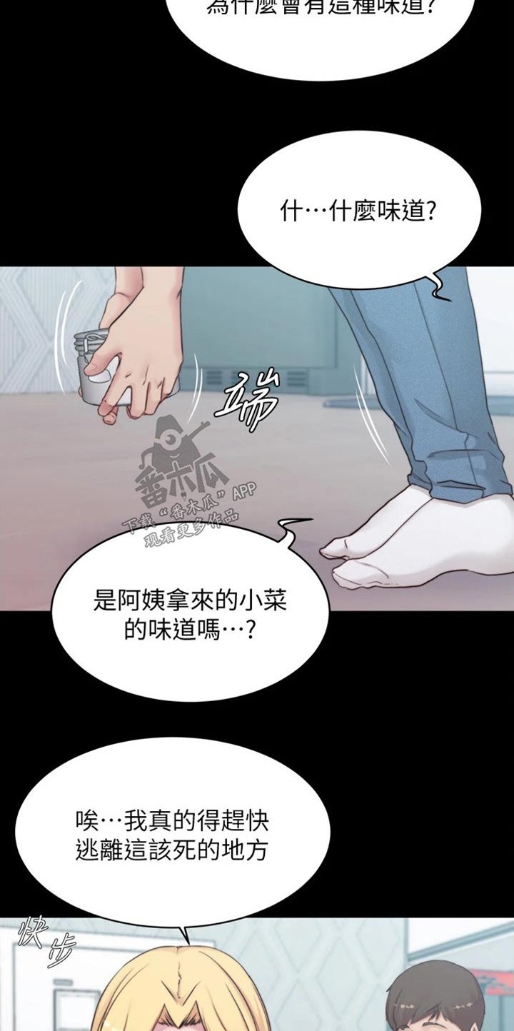 第65章：还没回来