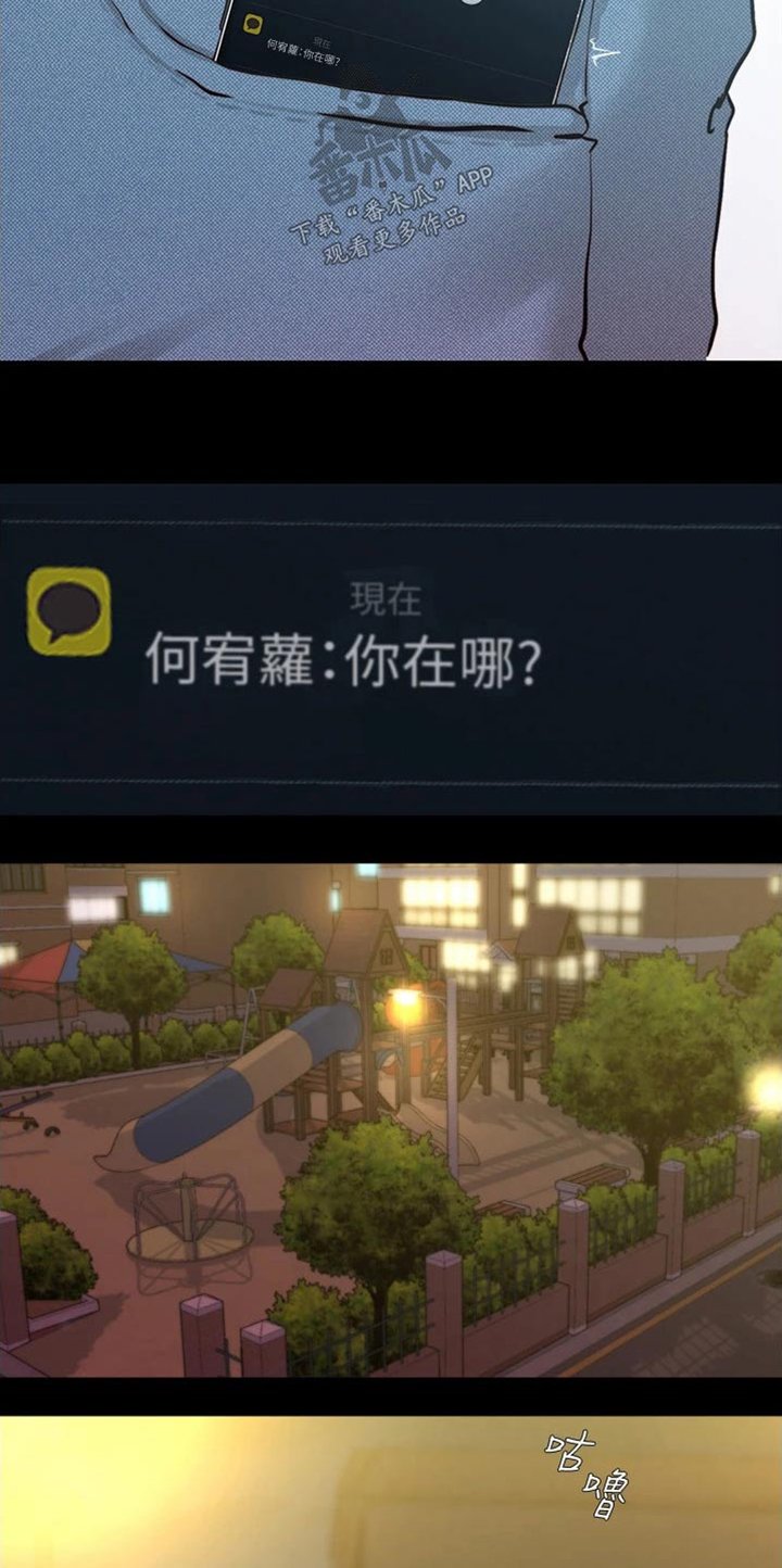 第65章：还没回来