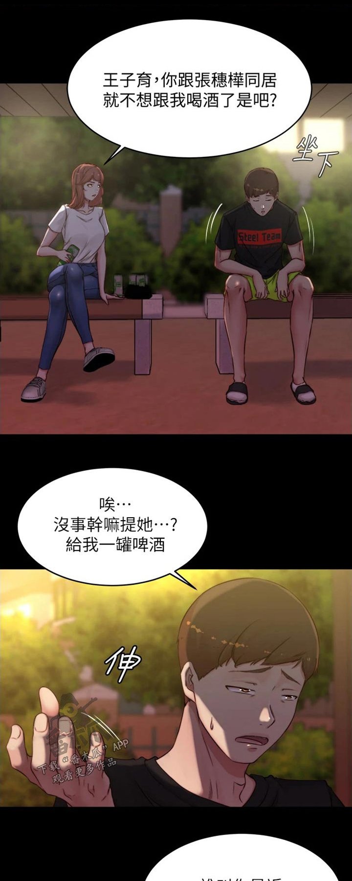 第66章：很想你